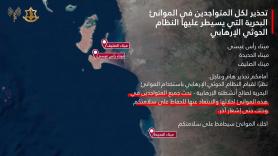 Israel ordena la evacuación "urgente" de tres puertos en Yemen, en anticipo a un ataque en estas localizaciones